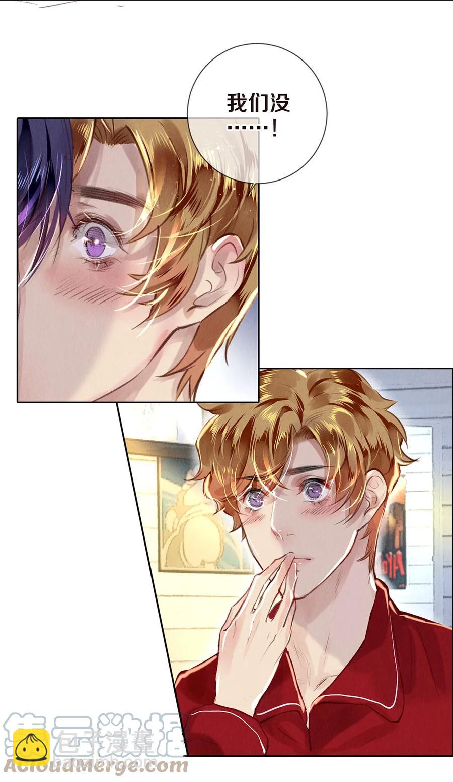 77 我们是在捉&hellip;&hellip;-第78话