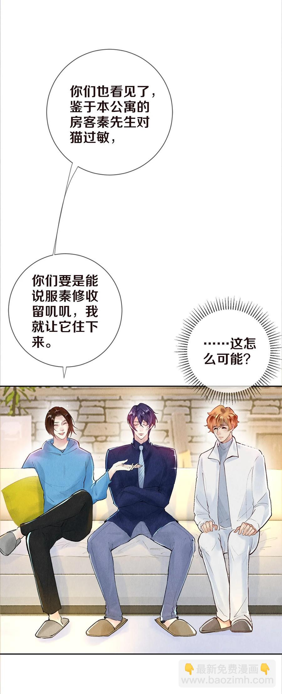 77 我们是在捉&hellip;&hellip;-第78话