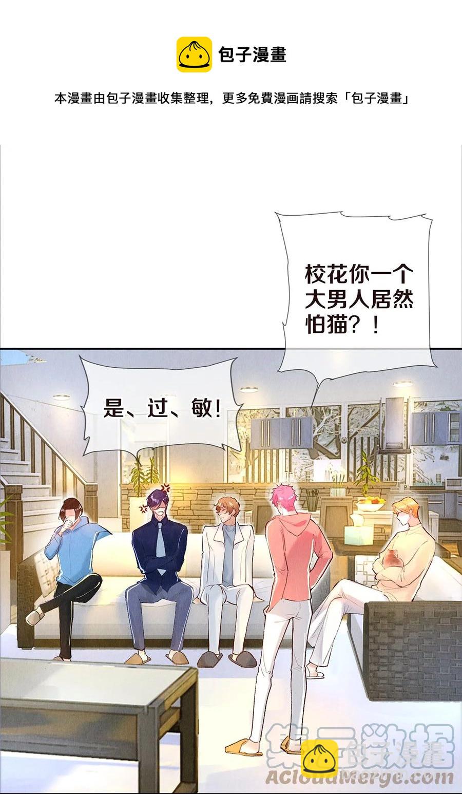 77 我们是在捉&hellip;&hellip;-第78话