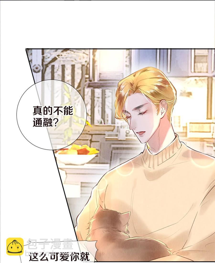 77 我们是在捉&hellip;&hellip;-第78话