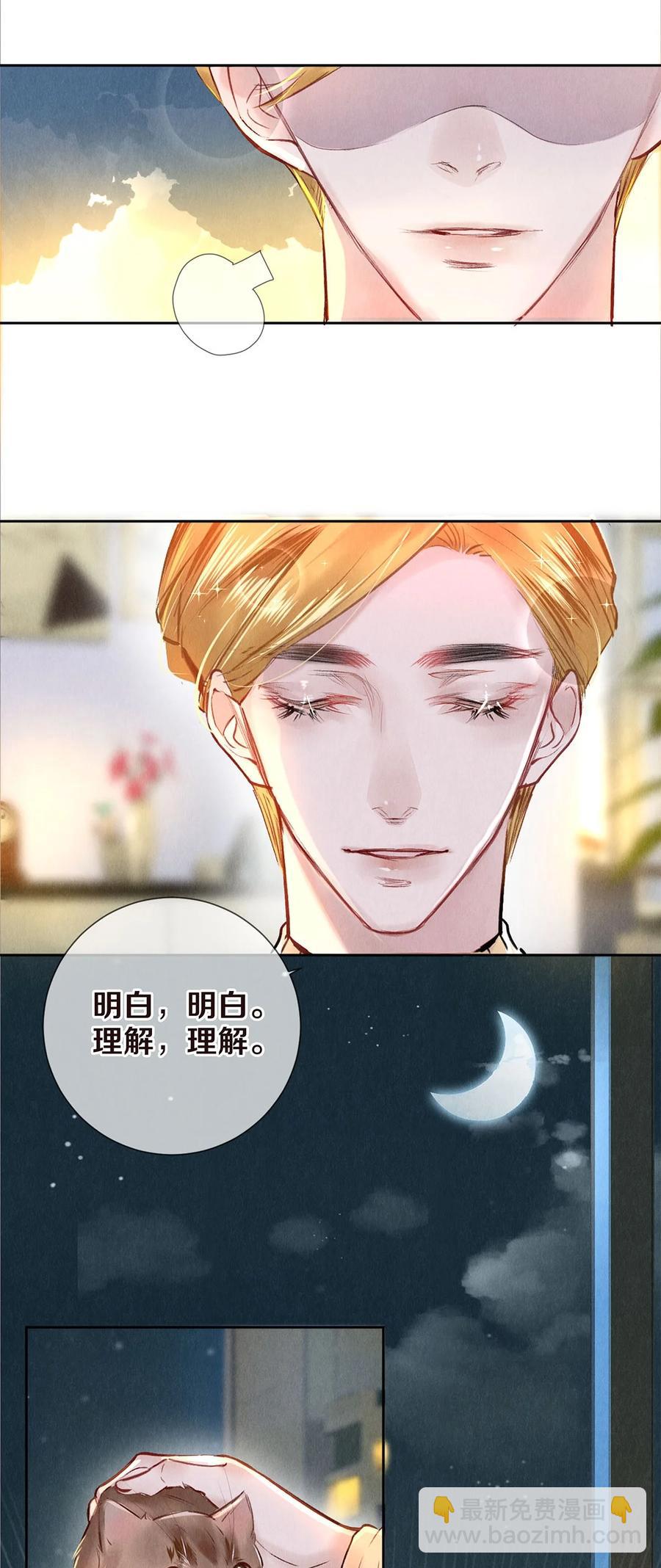 77 我们是在捉&hellip;&hellip;-第78话