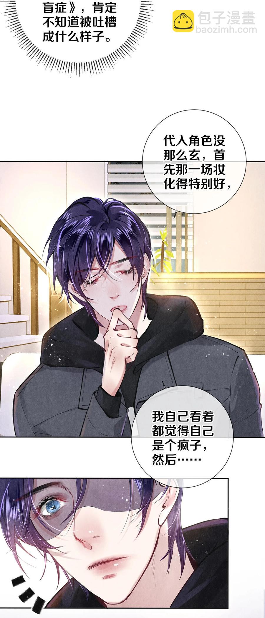 79 专属老师-第80话