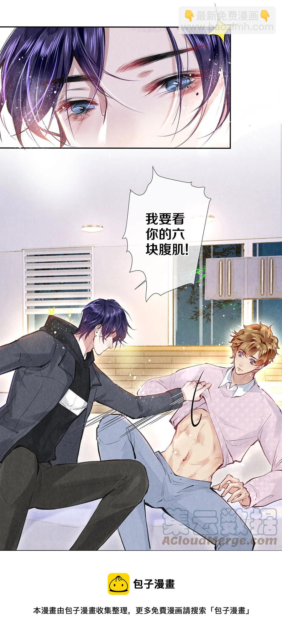 79 专属老师-第80话