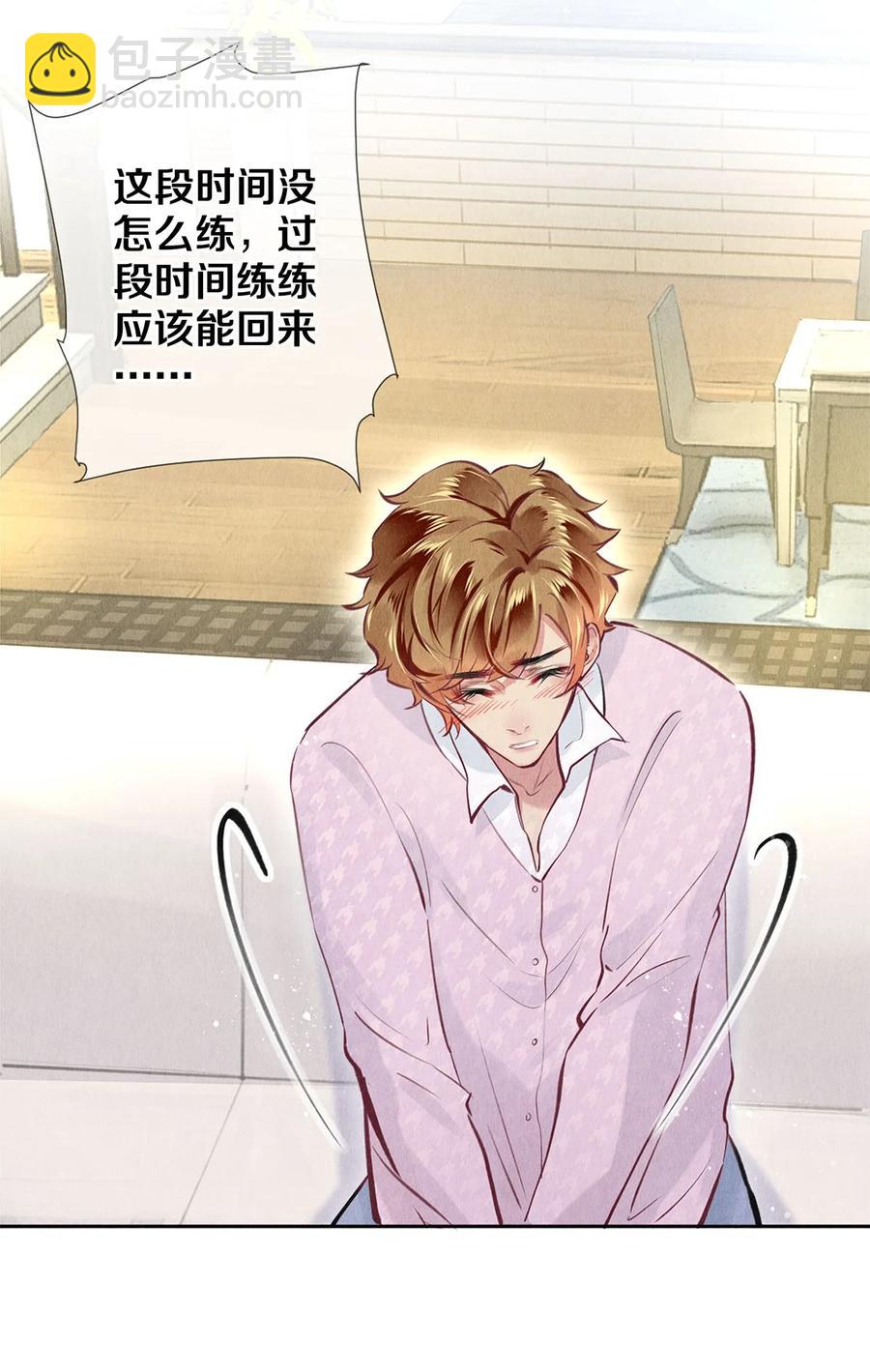 79 专属老师-第80话