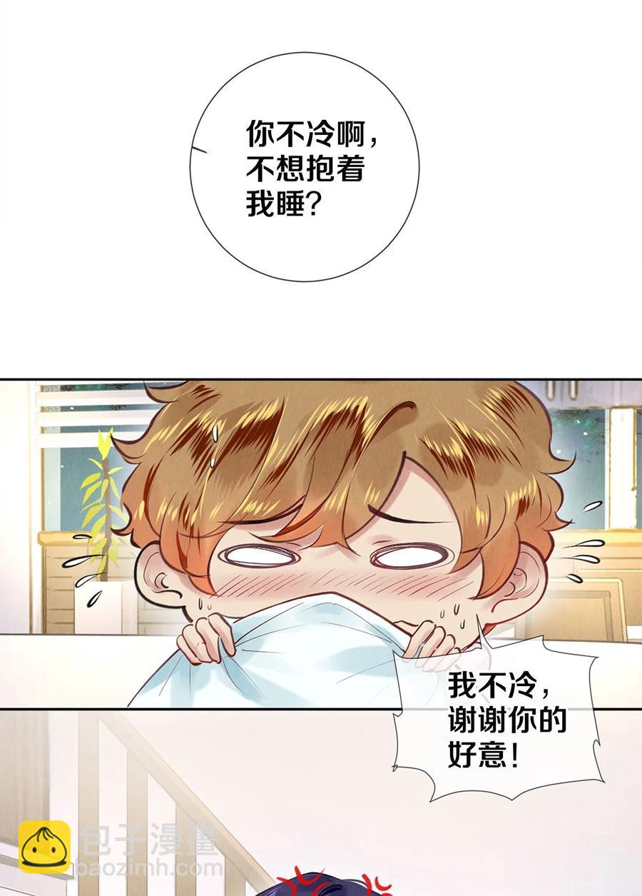 79 专属老师-第80话