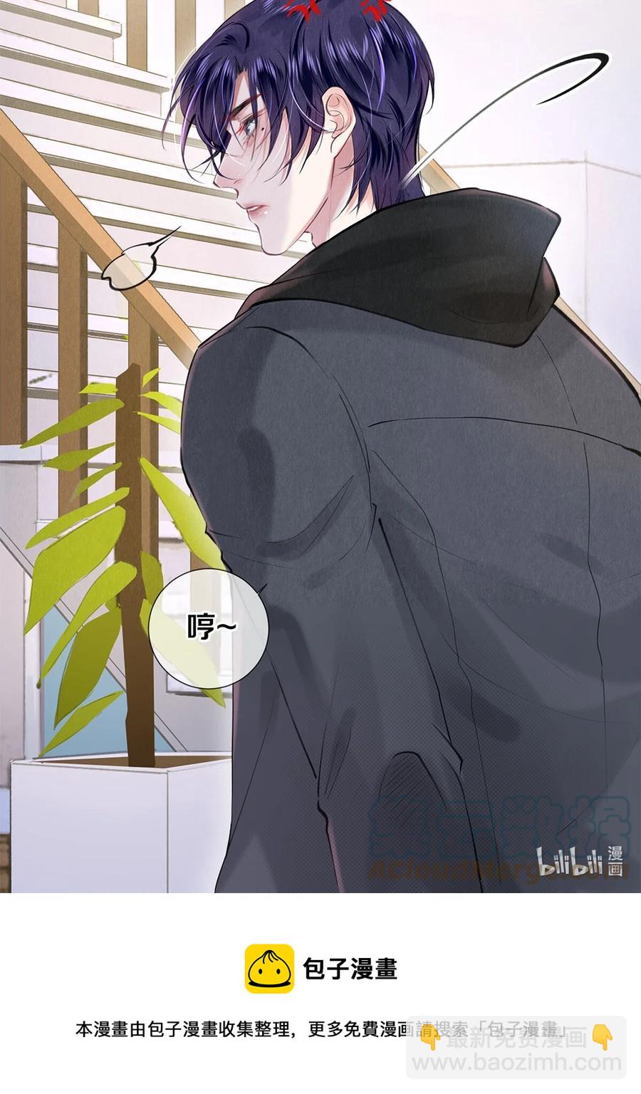 79 专属老师-第80话