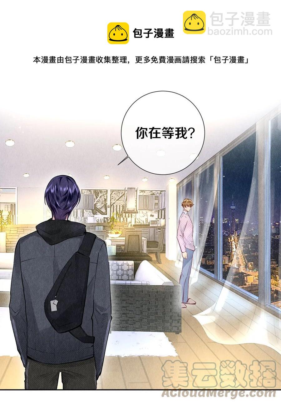 79 专属老师-第80话