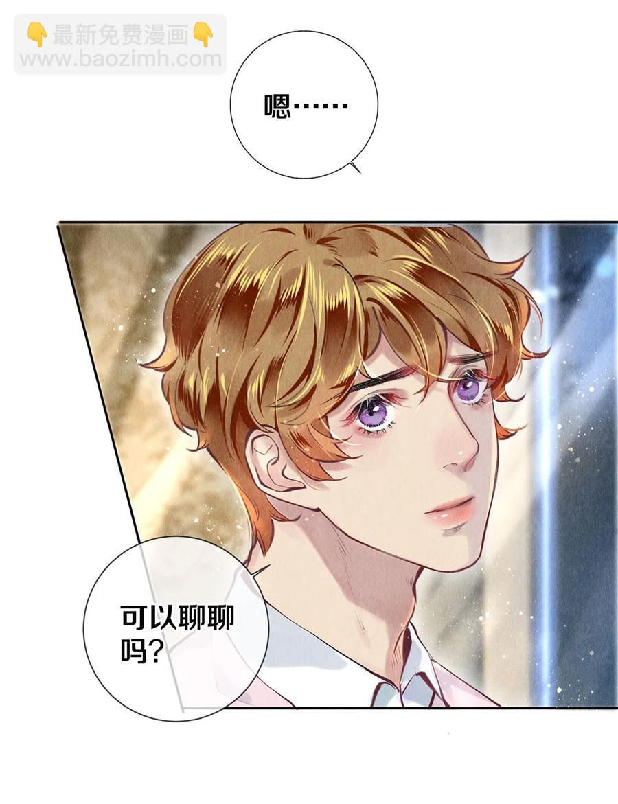 79 专属老师-第80话