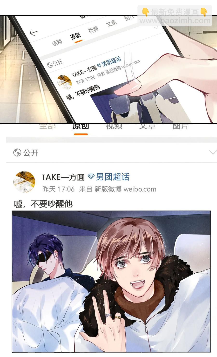 校花與他的小卷毛 - 81 TAKEFIVE - 4