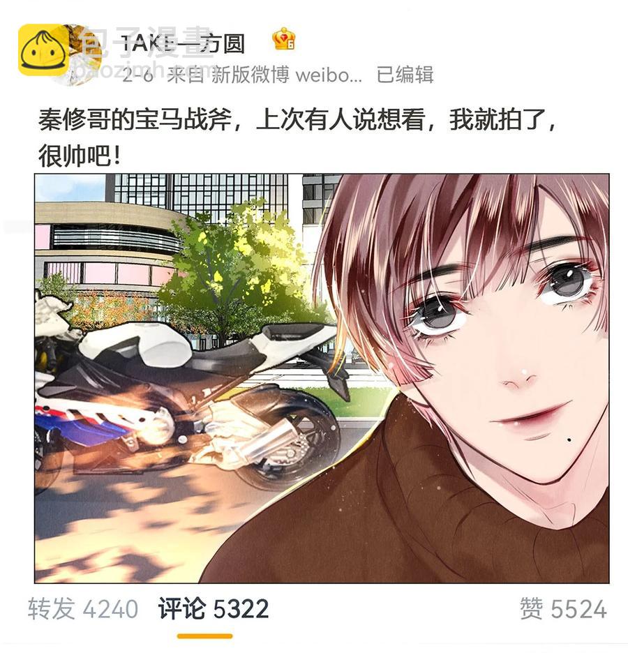 校花與他的小卷毛 - 81 TAKEFIVE - 6