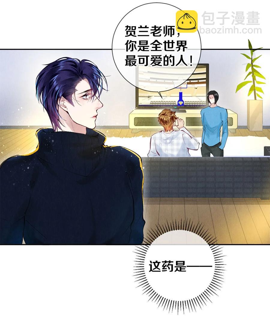 81 TAKEFIVE-第82话