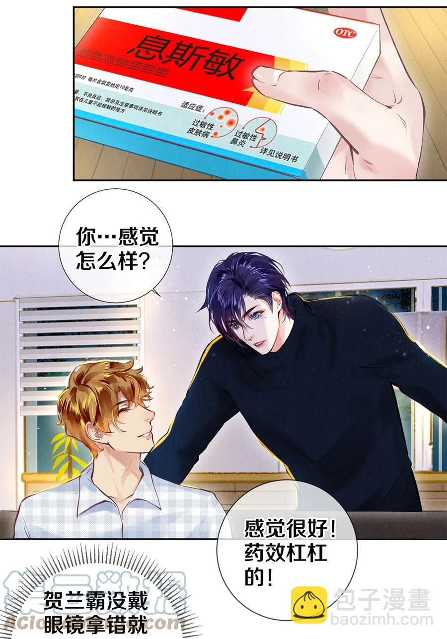 81 TAKEFIVE-第82话