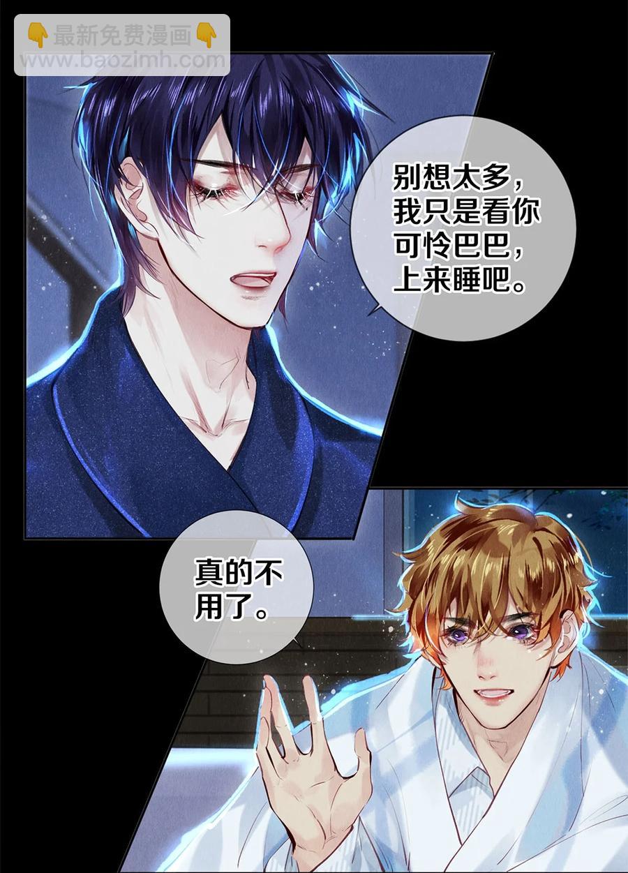 81 TAKEFIVE-第82话