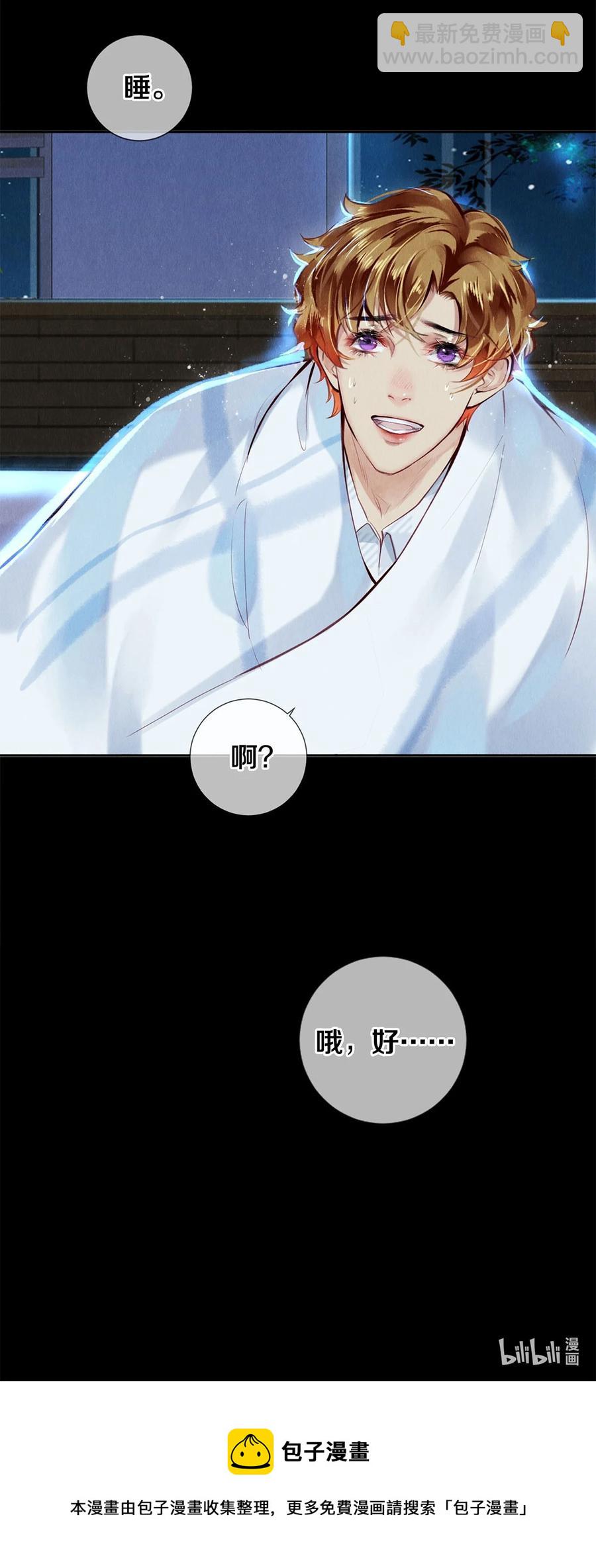 81 TAKEFIVE-第82话