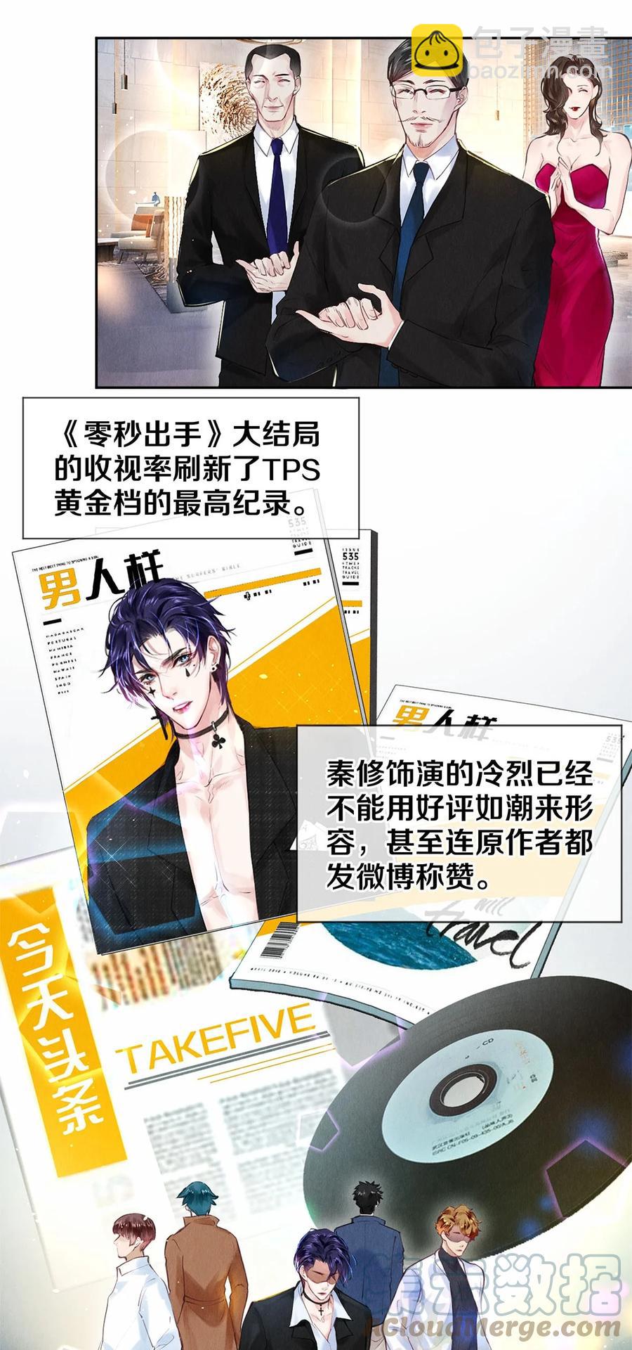 81 TAKEFIVE-第82话