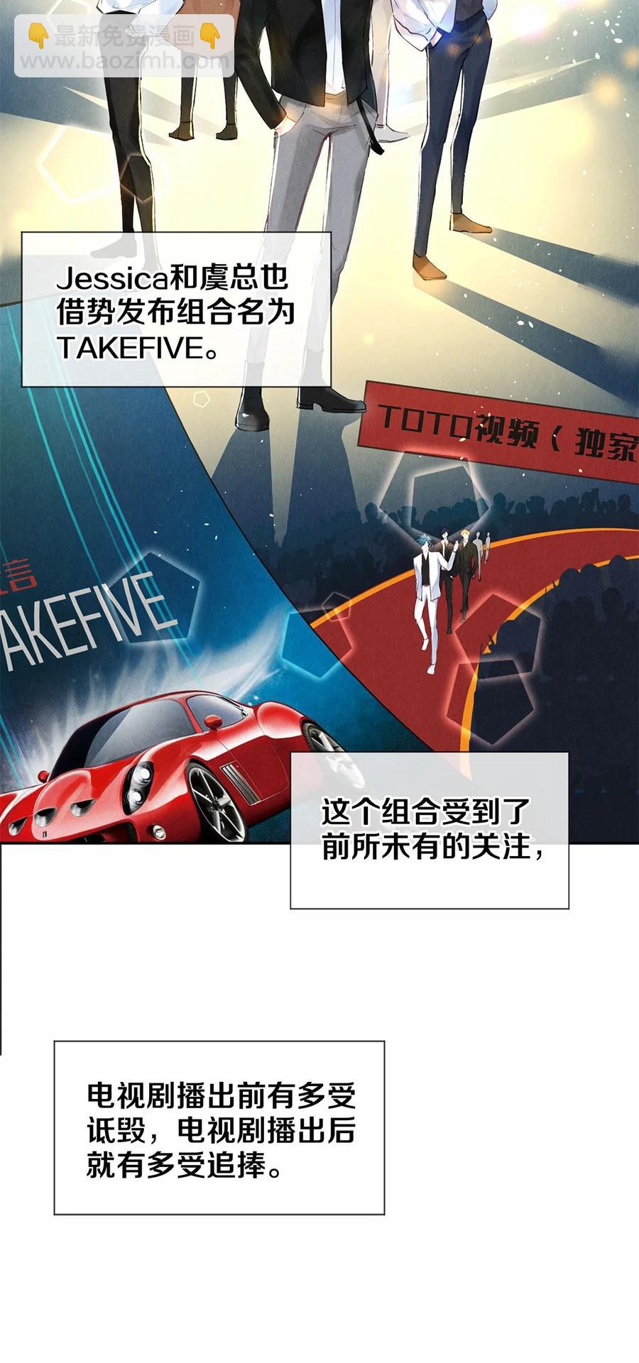 校花與他的小卷毛 - 81 TAKEFIVE - 4