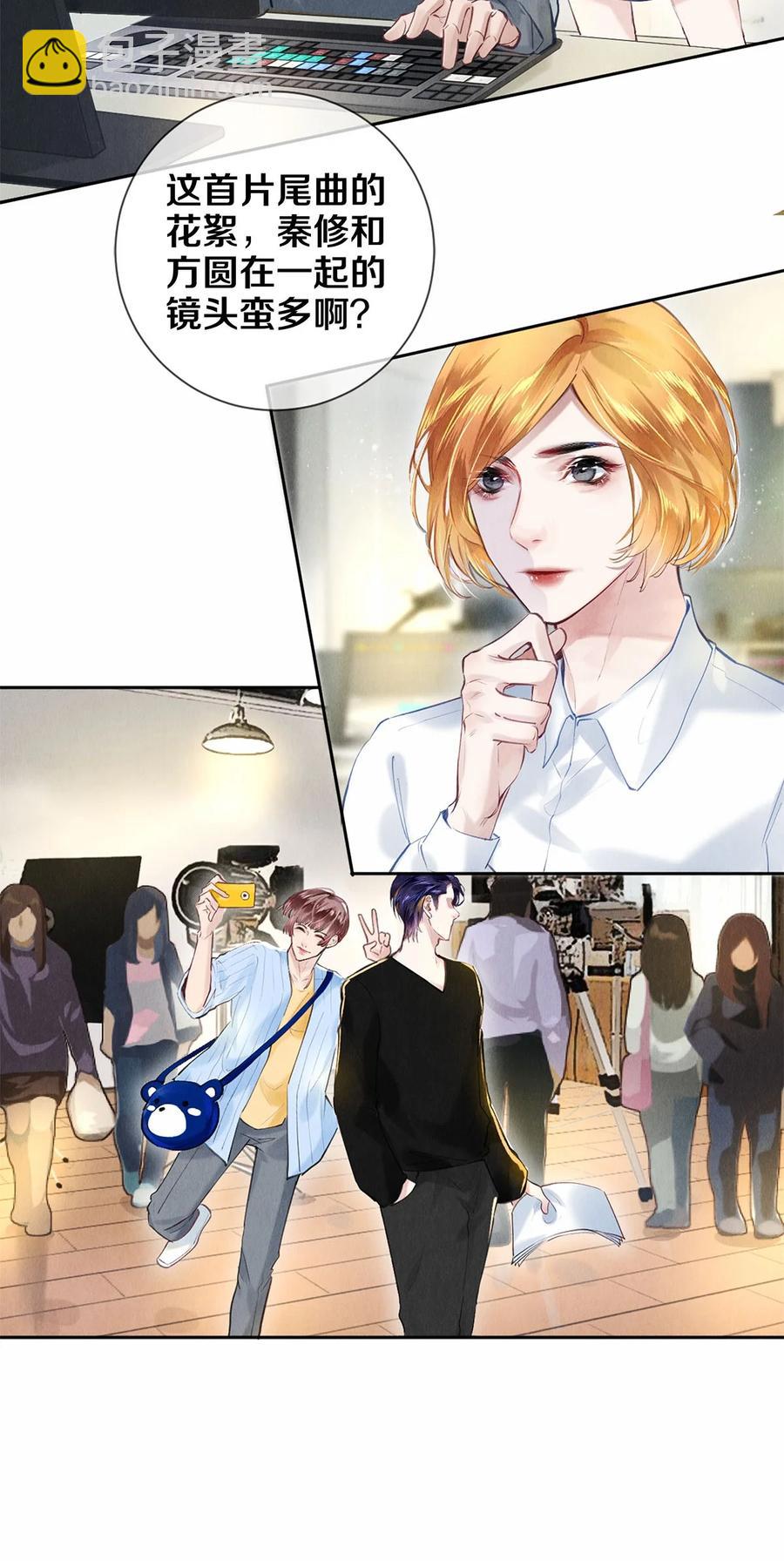 81 TAKEFIVE-第82话