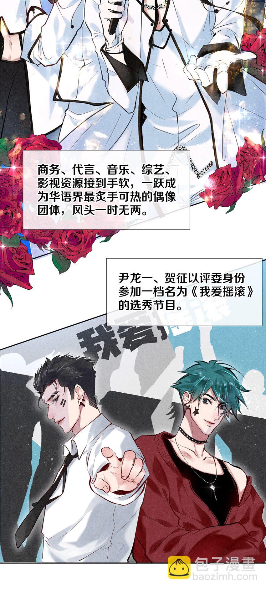 83 没想到你是这样的沈二-第84话