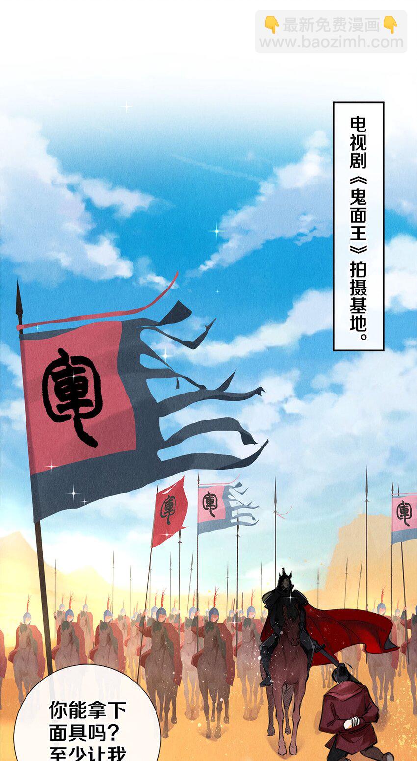 83 没想到你是这样的沈二-第84话