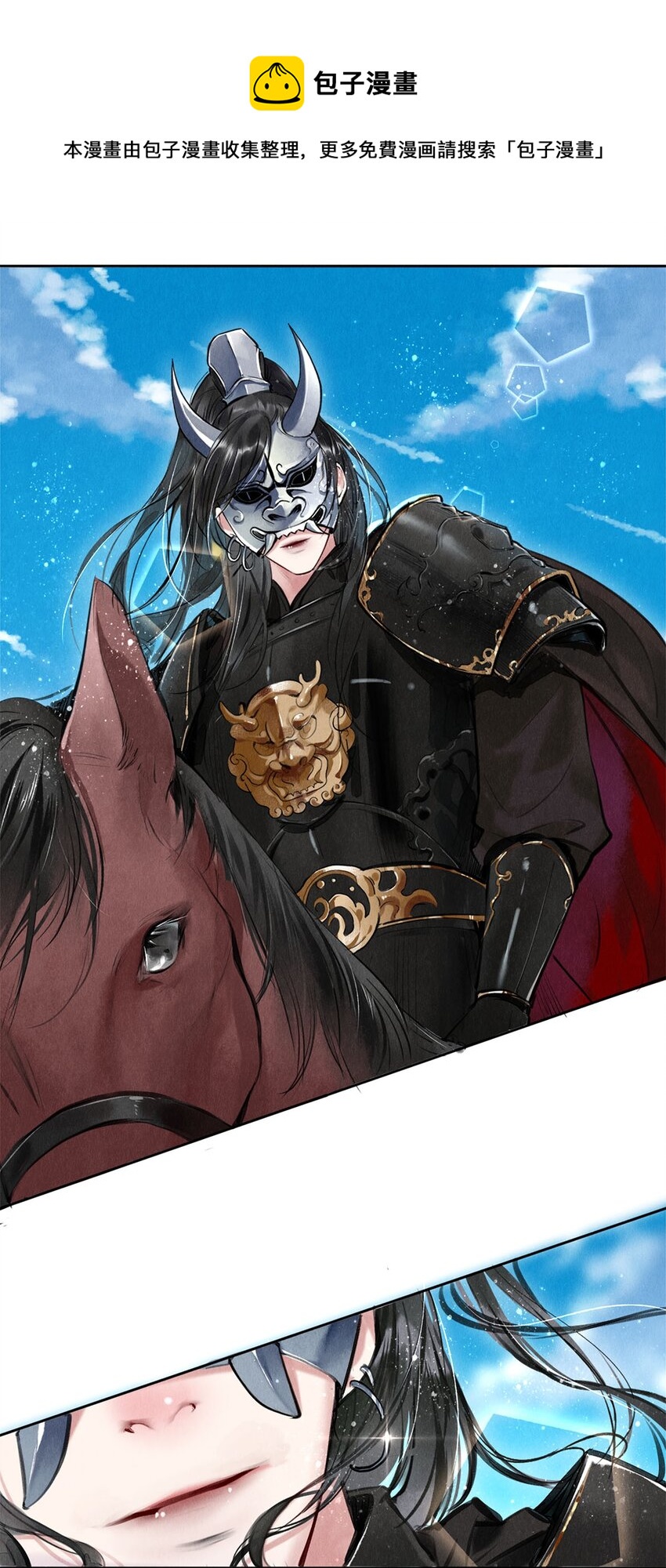 83 没想到你是这样的沈二-第84话