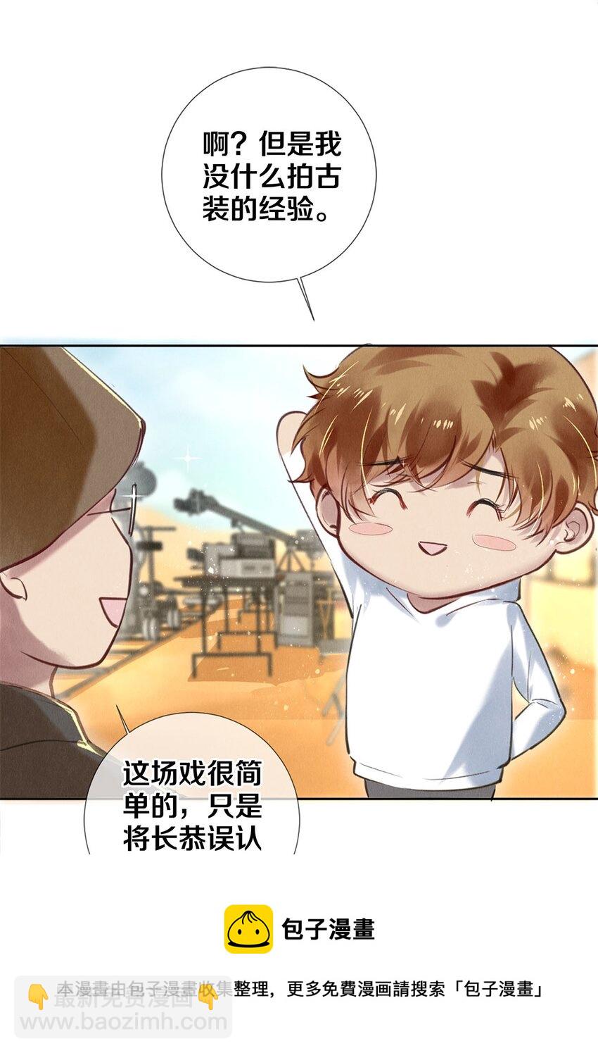 83 没想到你是这样的沈二-第84话