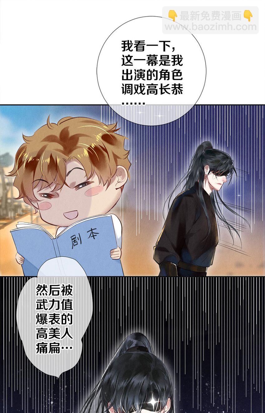 83 没想到你是这样的沈二-第84话