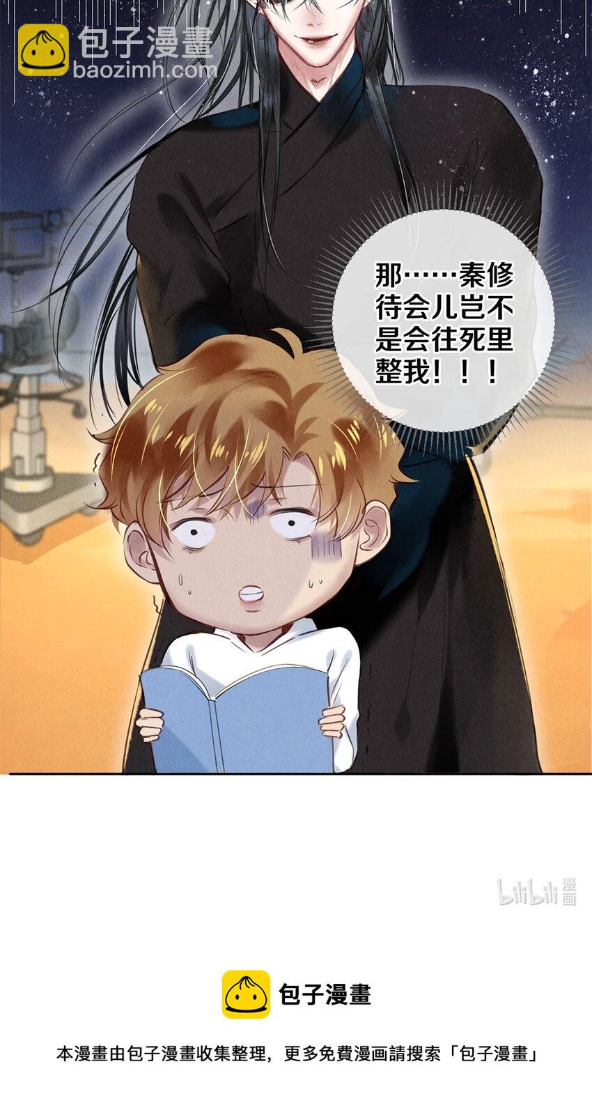 83 没想到你是这样的沈二-第84话