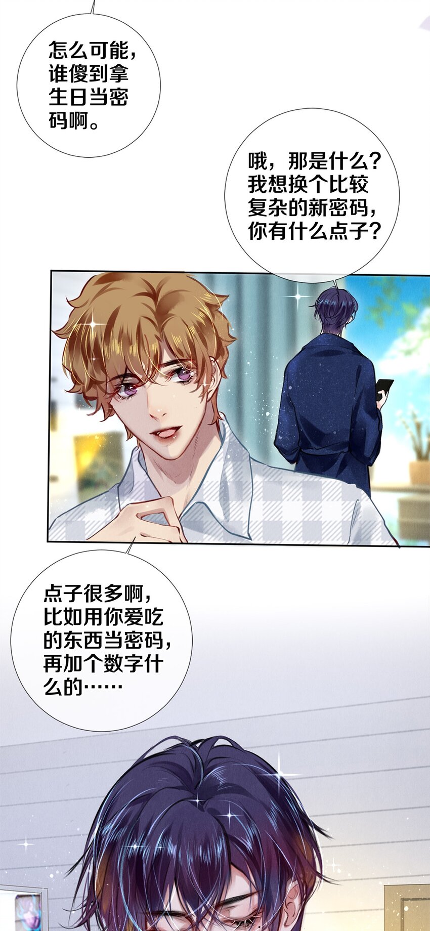 83 没想到你是这样的沈二-第84话