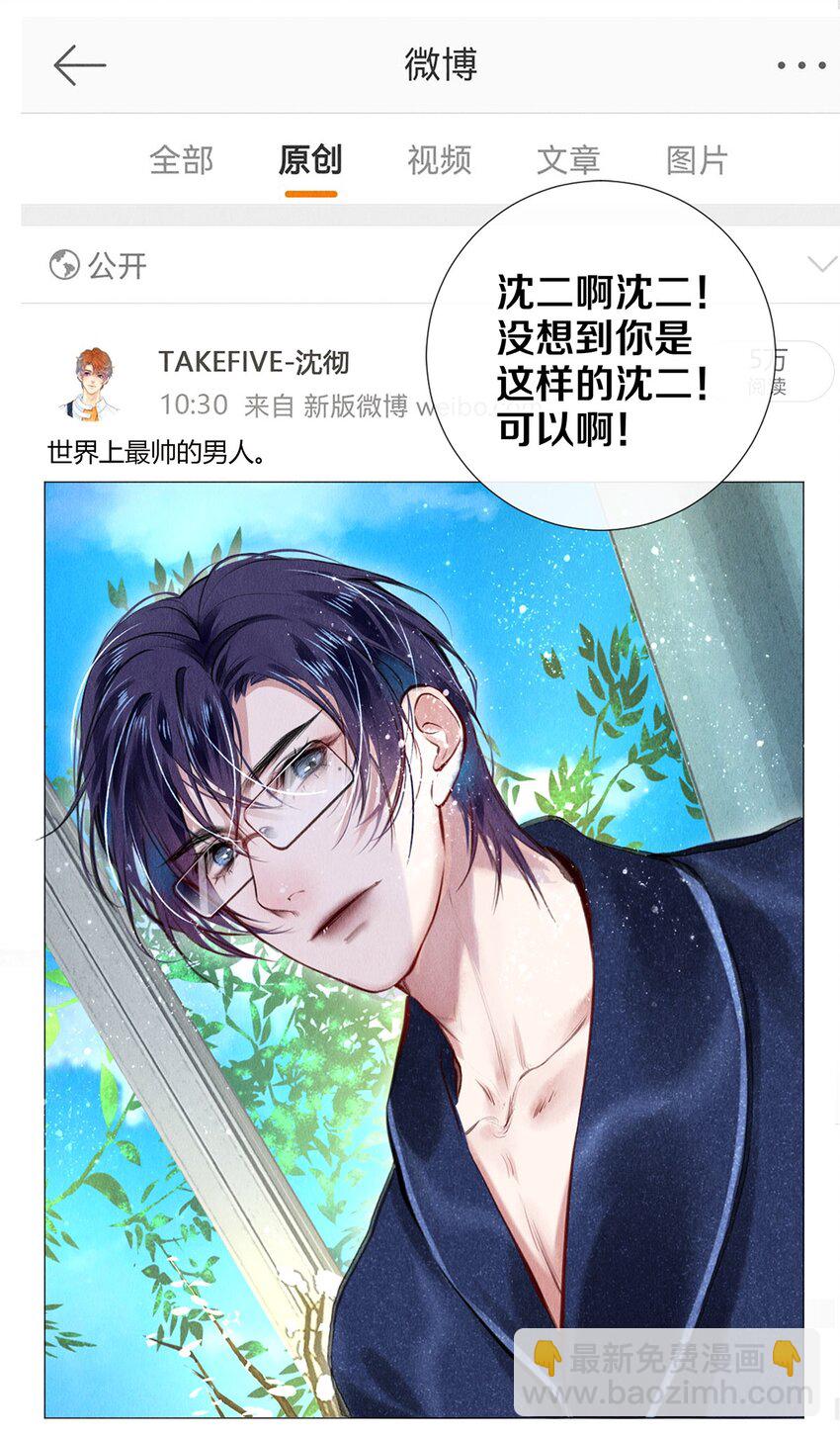 83 没想到你是这样的沈二-第84话