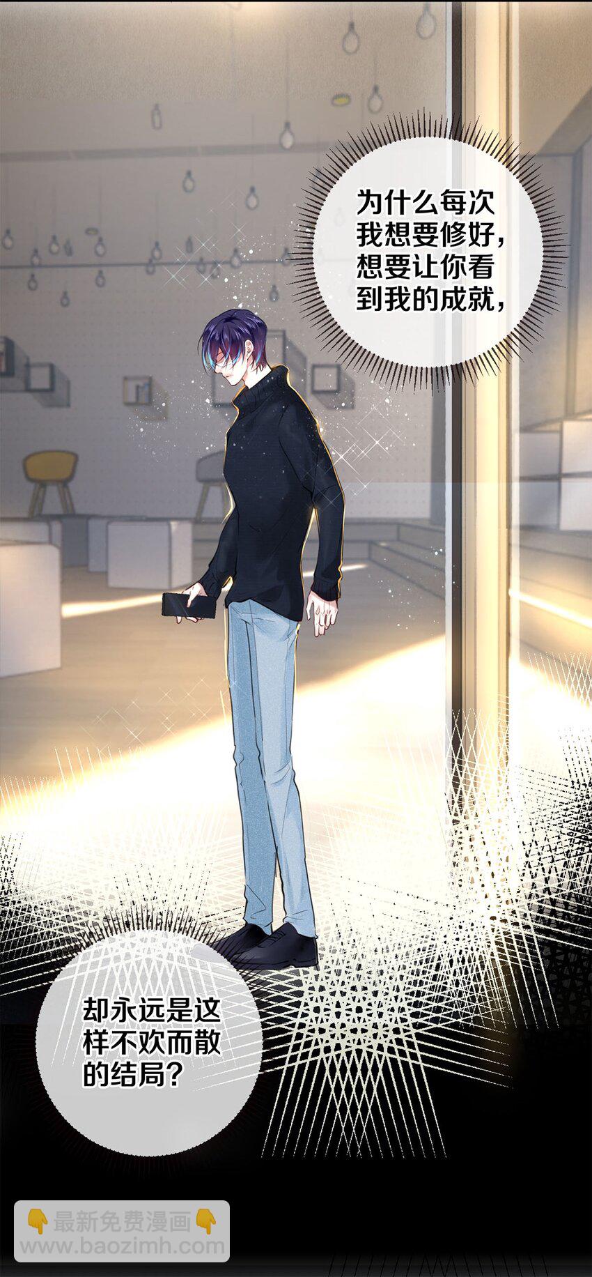 85 兄弟般的拥抱-第86话