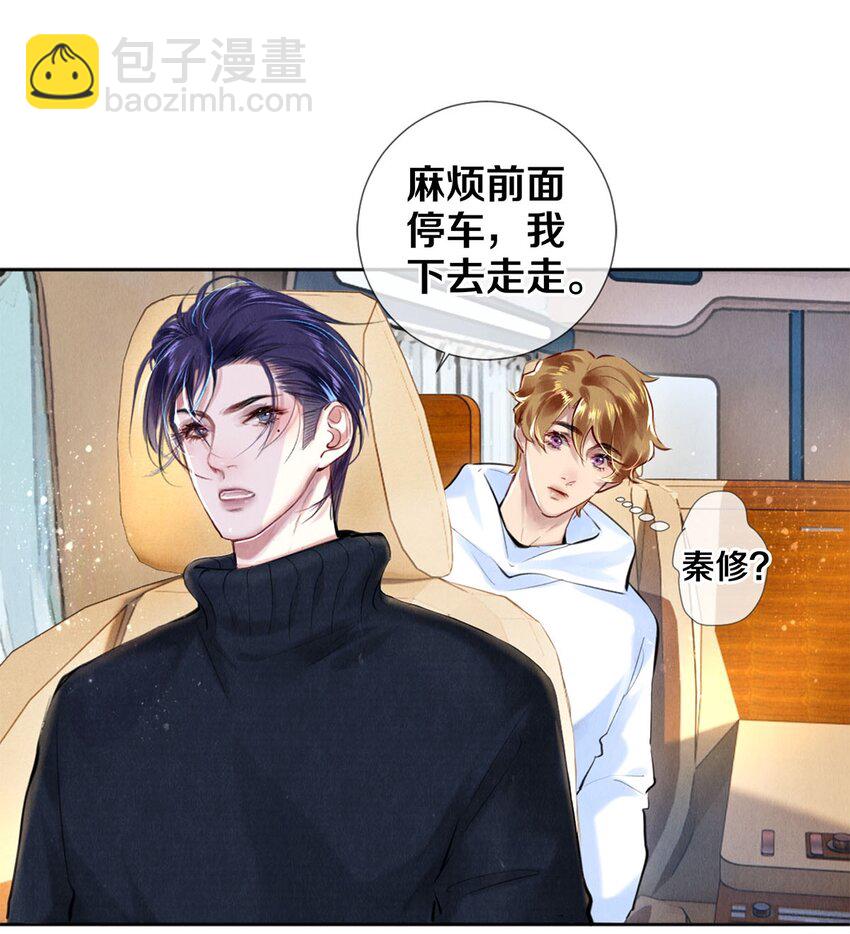 85 兄弟般的拥抱-第86话