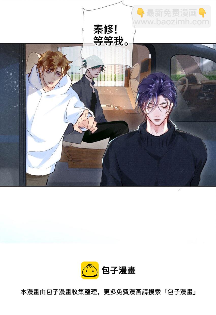 85 兄弟般的拥抱-第86话