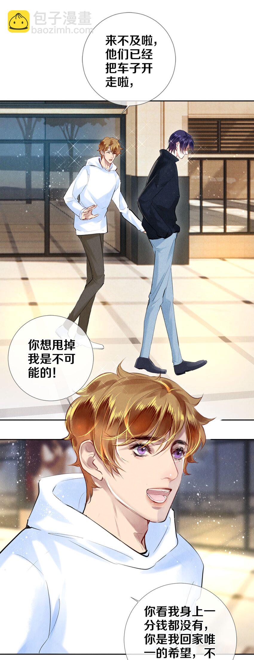 85 兄弟般的拥抱-第86话