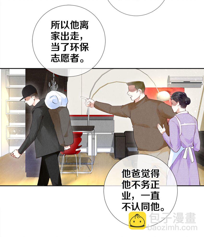 85 兄弟般的拥抱-第86话