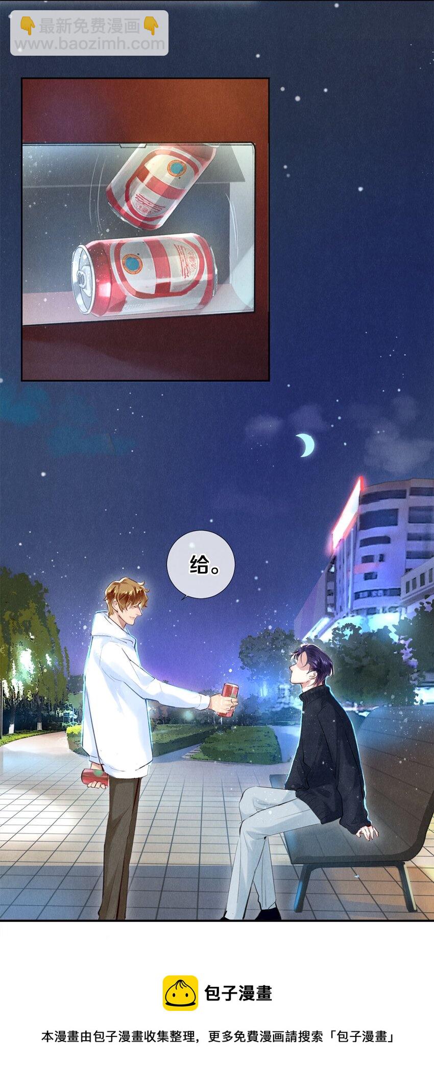 85 兄弟般的拥抱-第86话