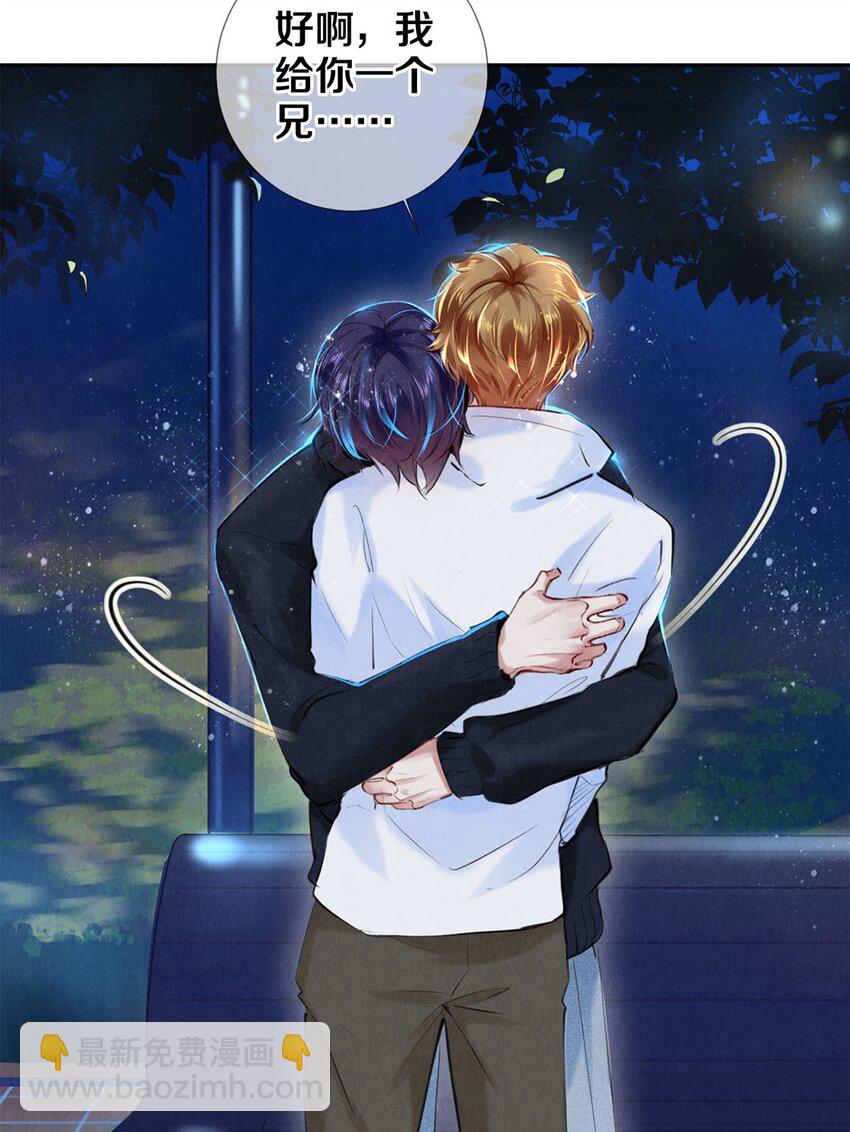 85 兄弟般的拥抱-第86话
