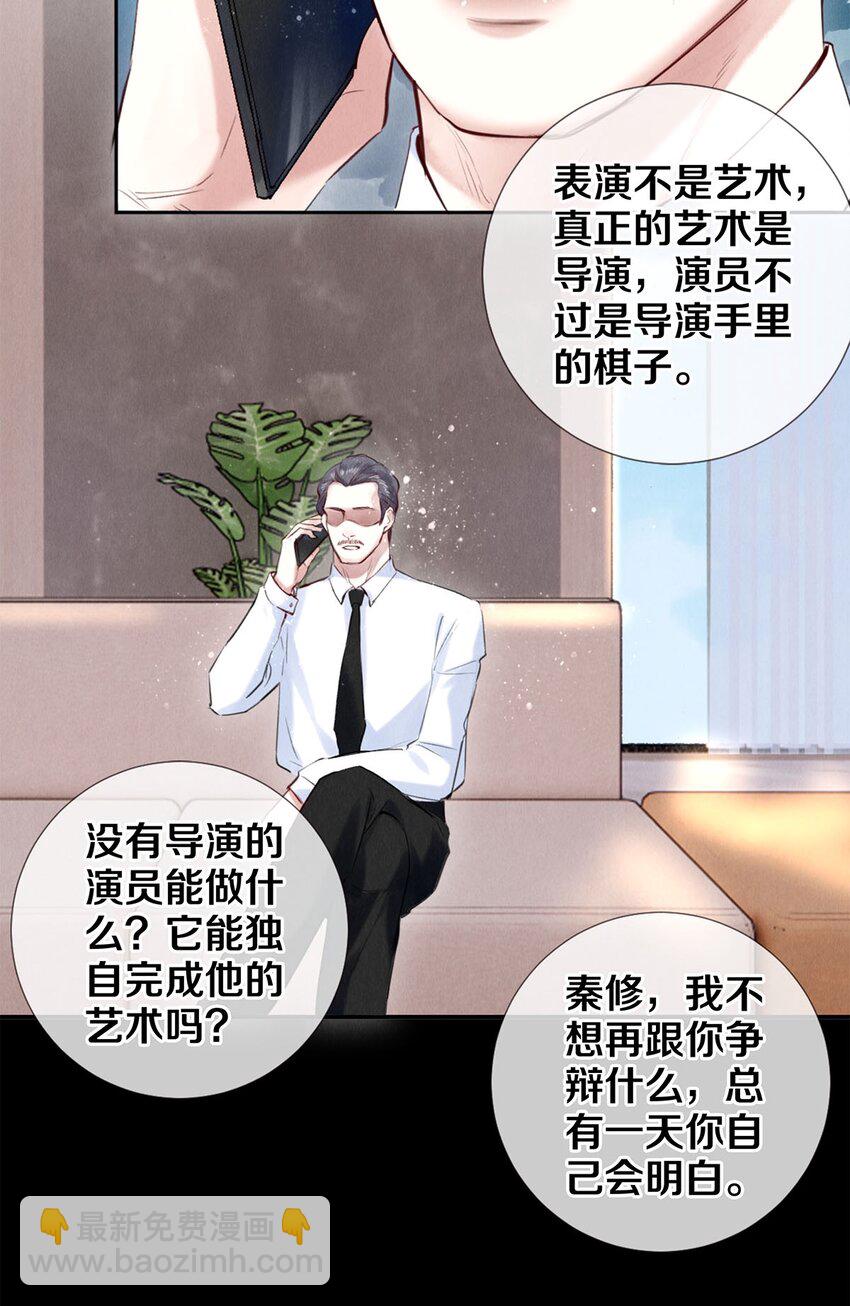 85 兄弟般的拥抱-第86话