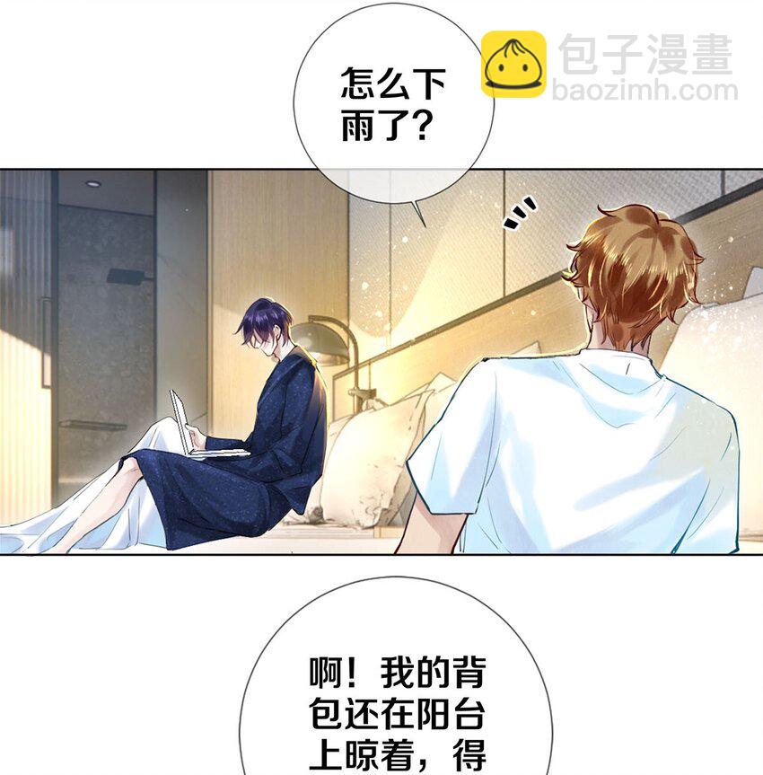 87 私生不是粉-第88话