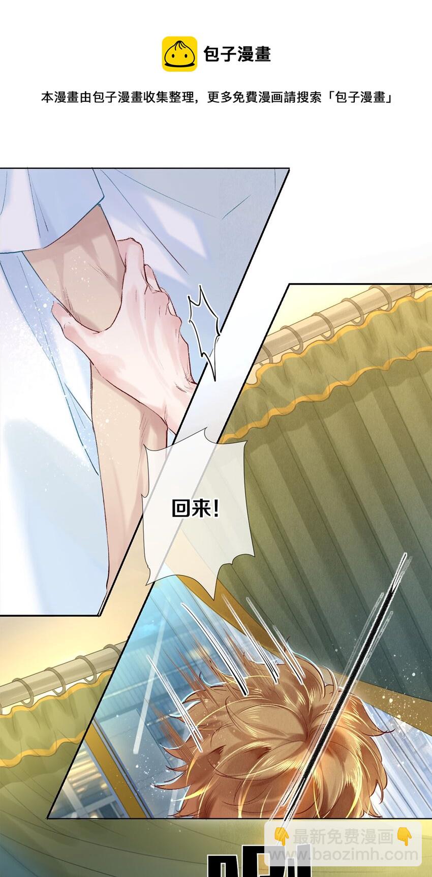 87 私生不是粉-第88话