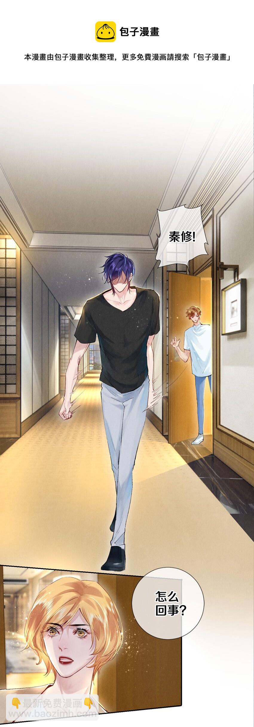 87 私生不是粉-第88话