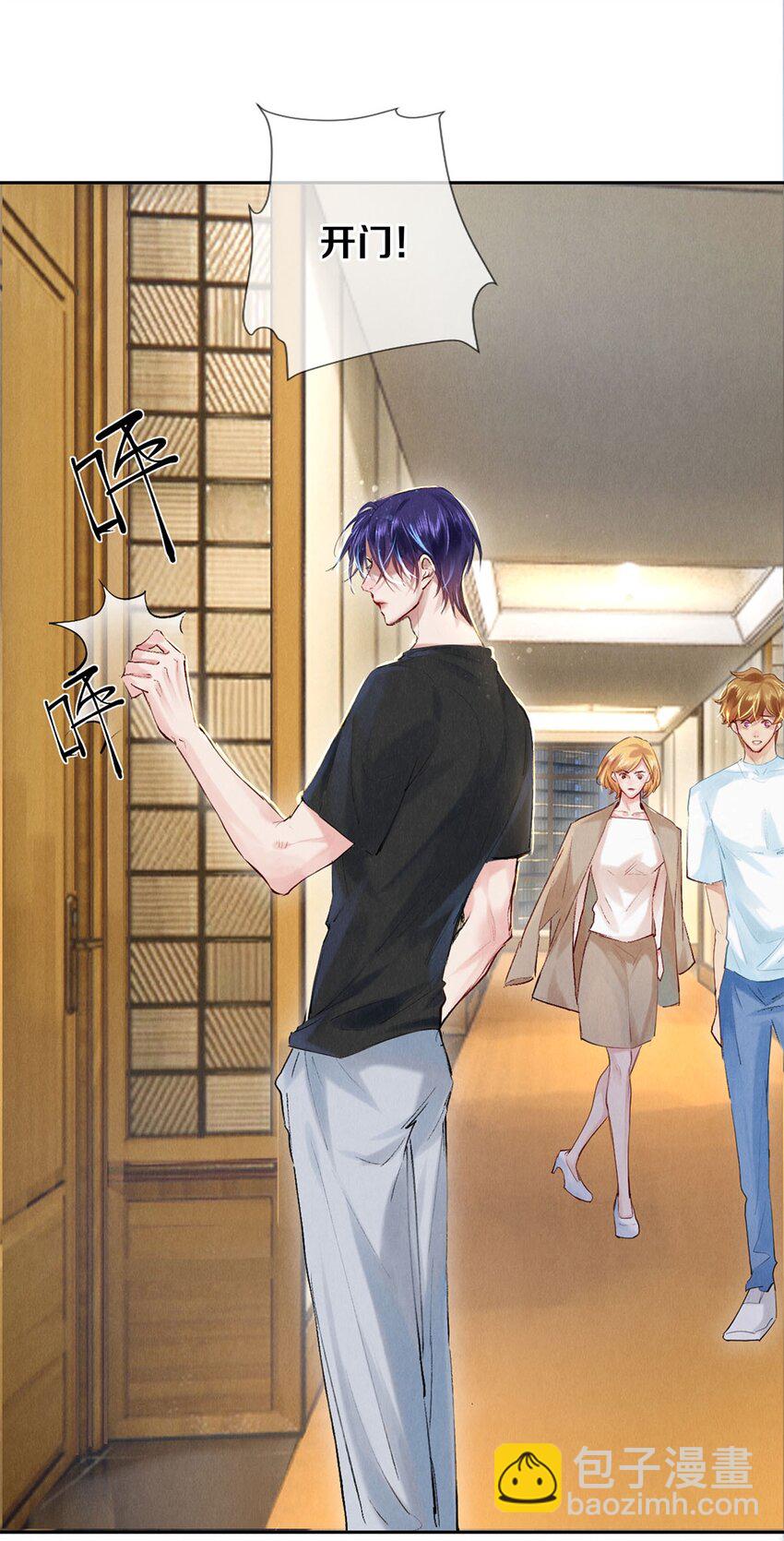 87 私生不是粉-第88话