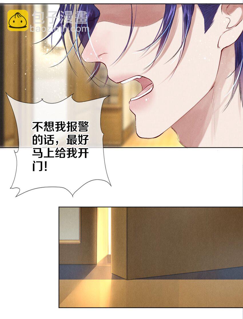 87 私生不是粉-第88话