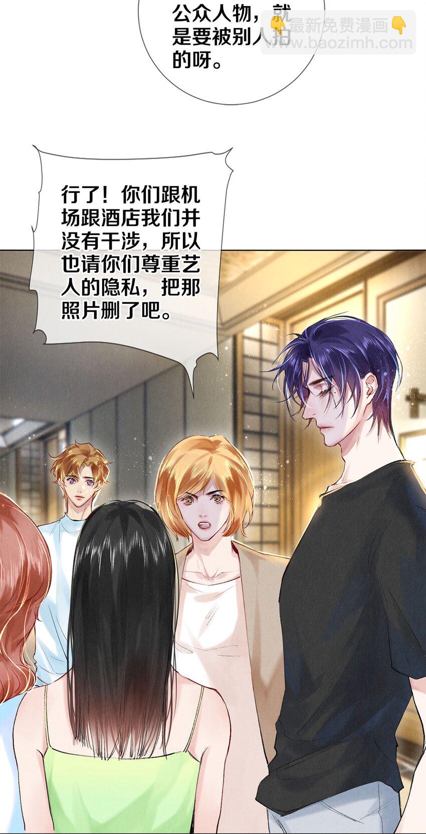 87 私生不是粉-第88话