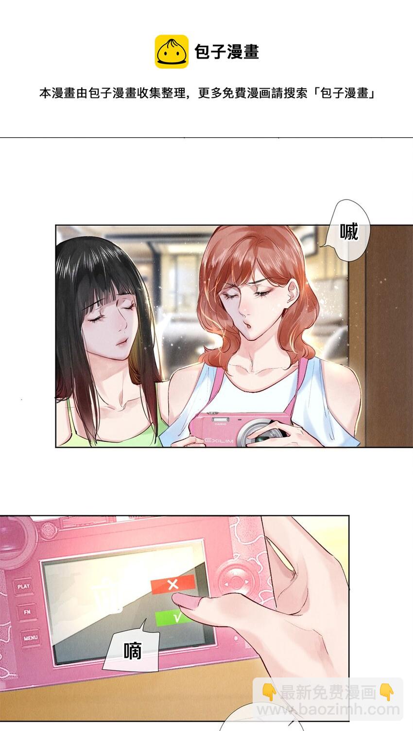 87 私生不是粉-第88话