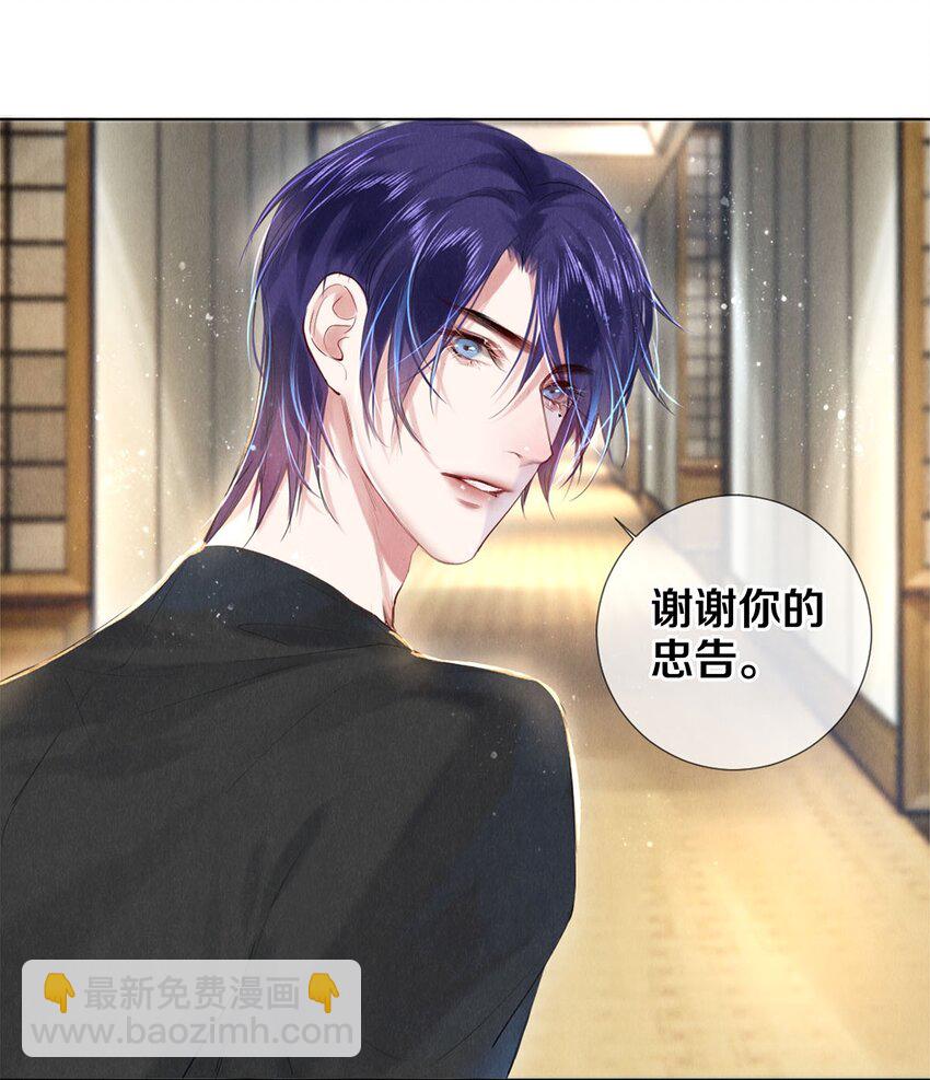 87 私生不是粉-第88话