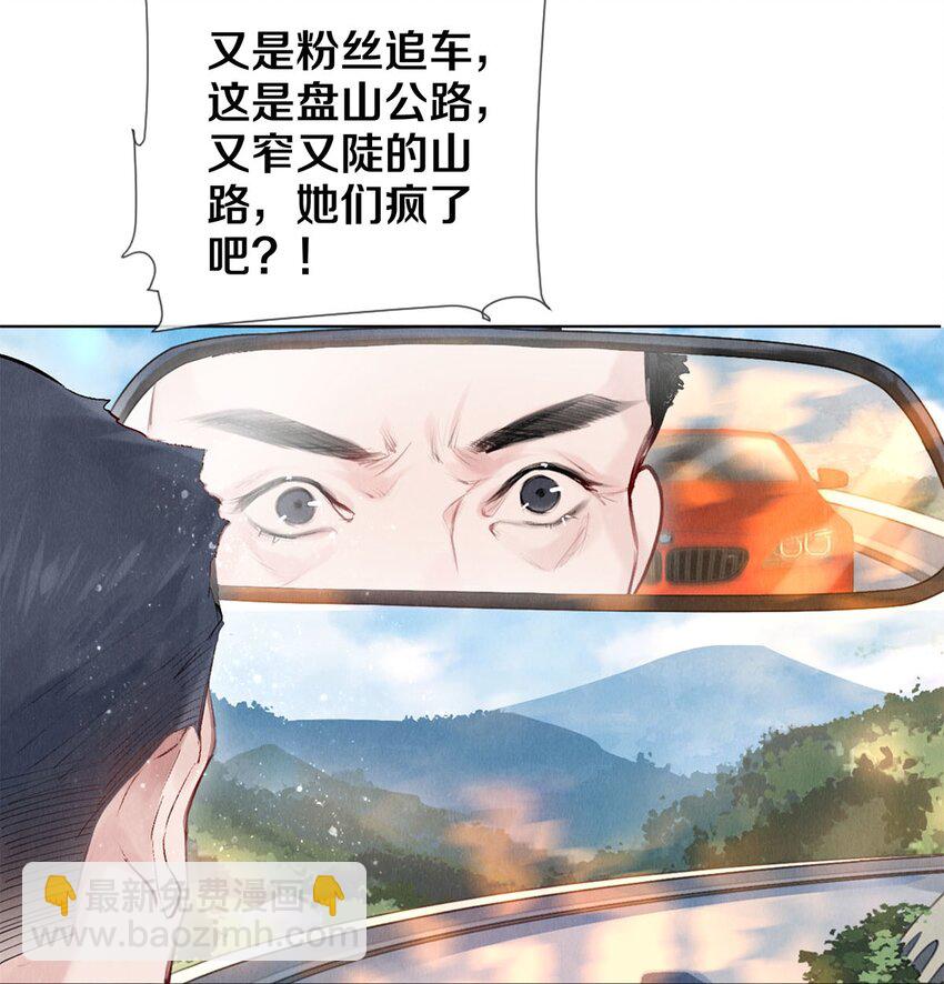 87 私生不是粉-第88话