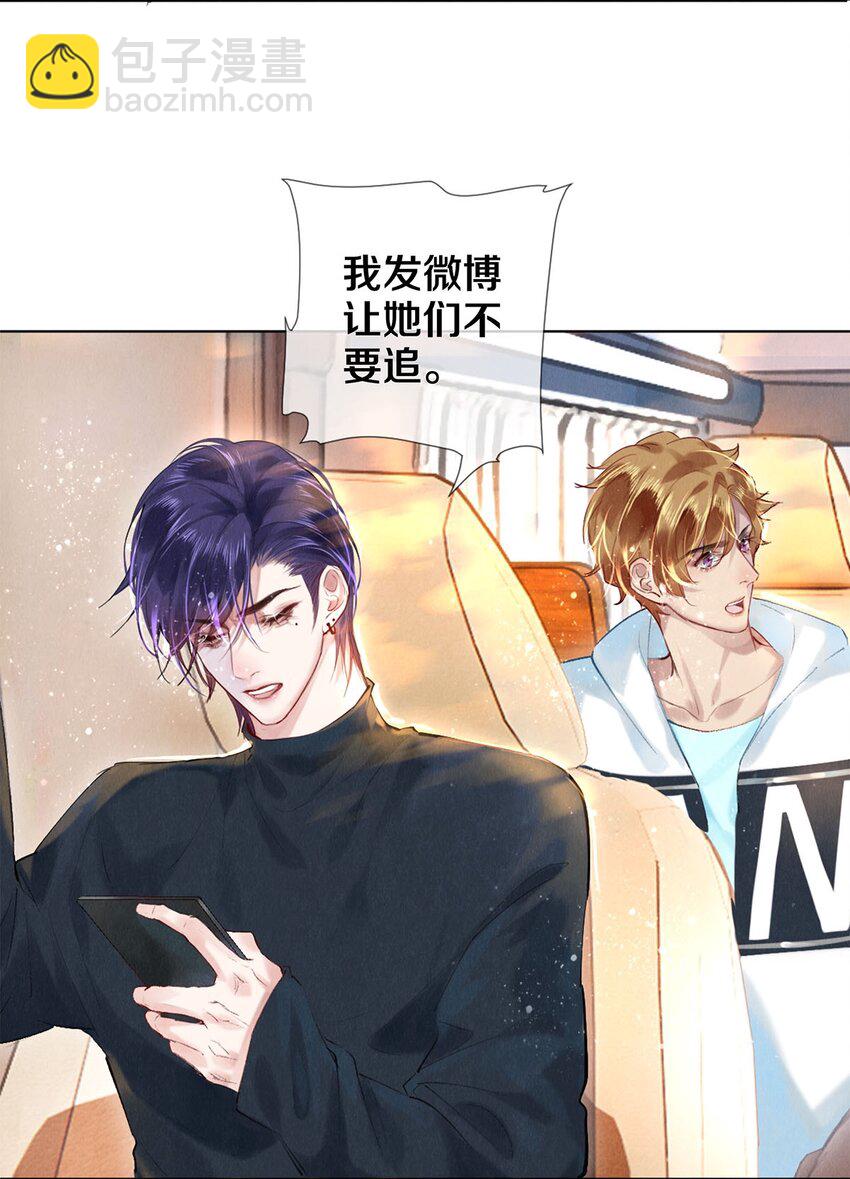 87 私生不是粉-第88话