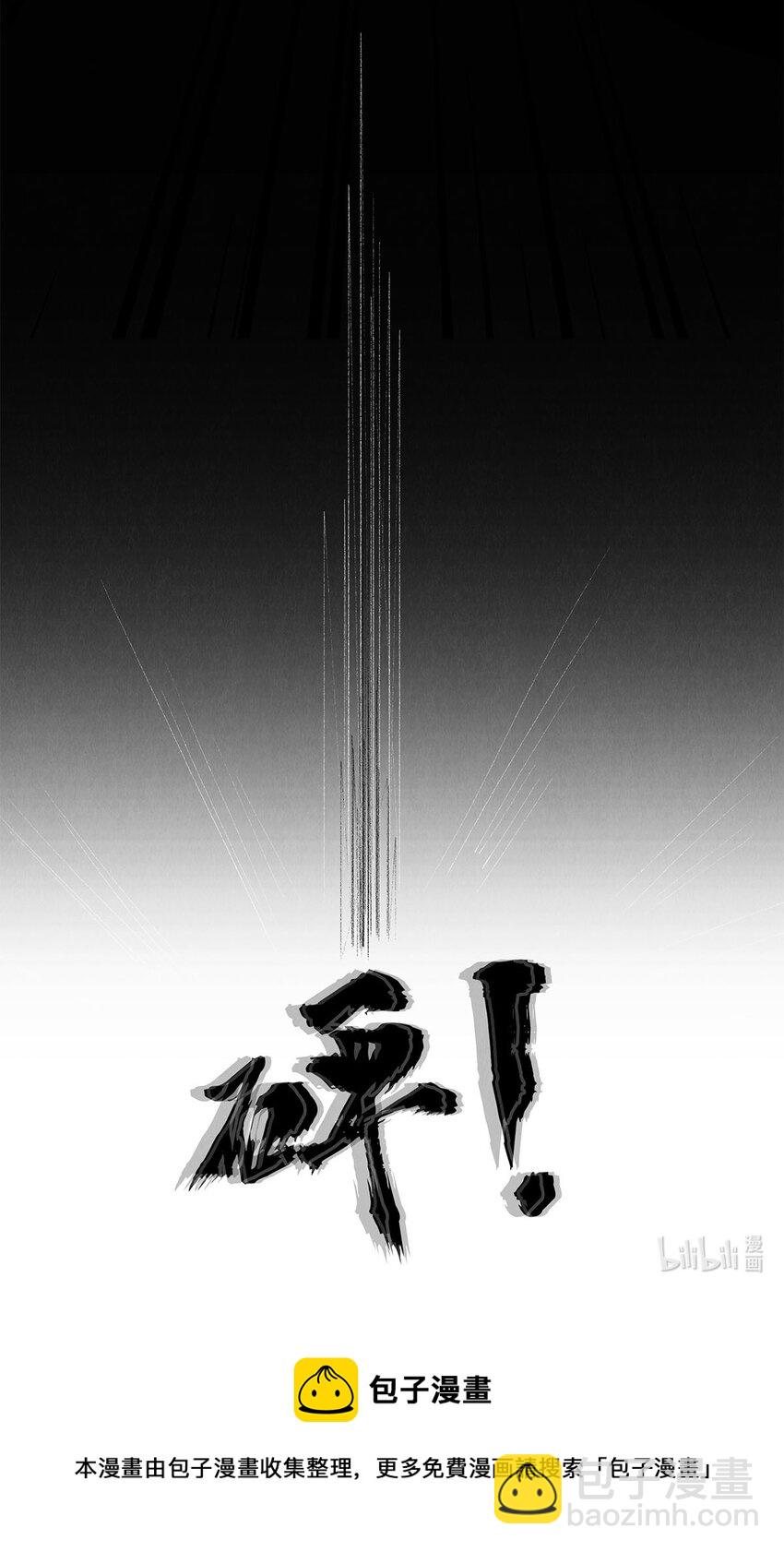 87 私生不是粉-第88话