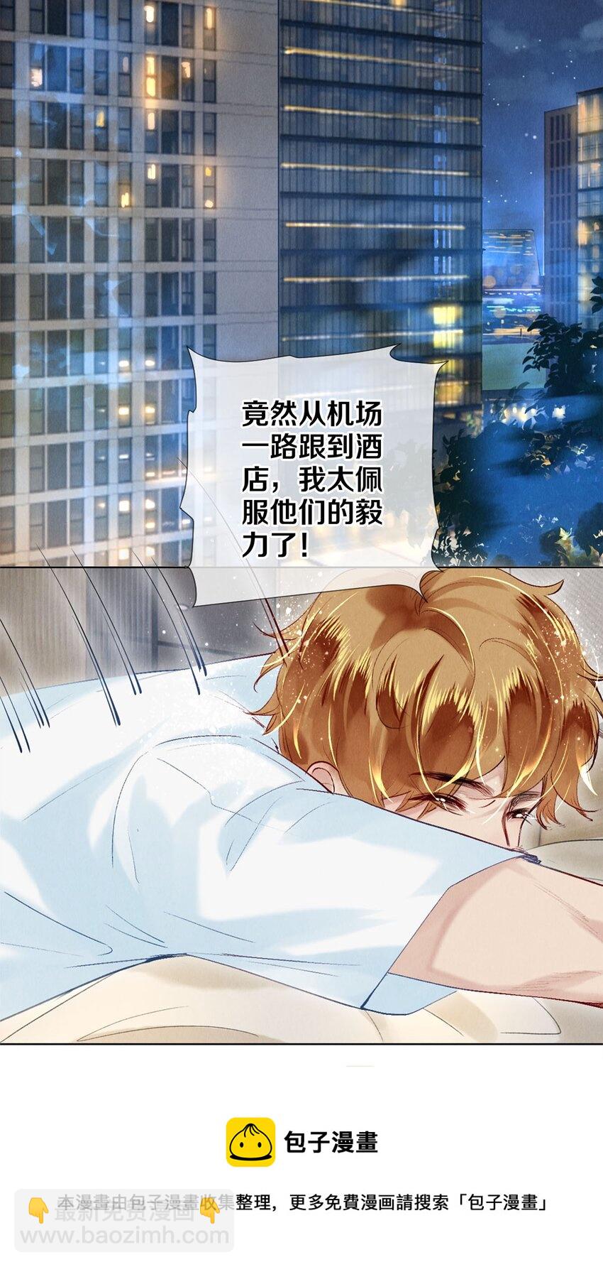 87 私生不是粉-第88话