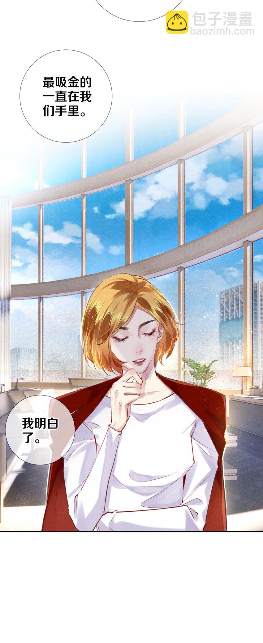 89 谢谢你娱乐我-第90话